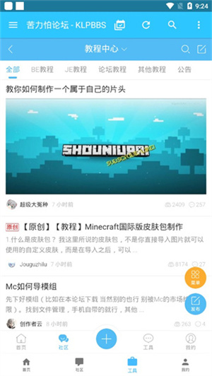 klpbbscom我的世界下载