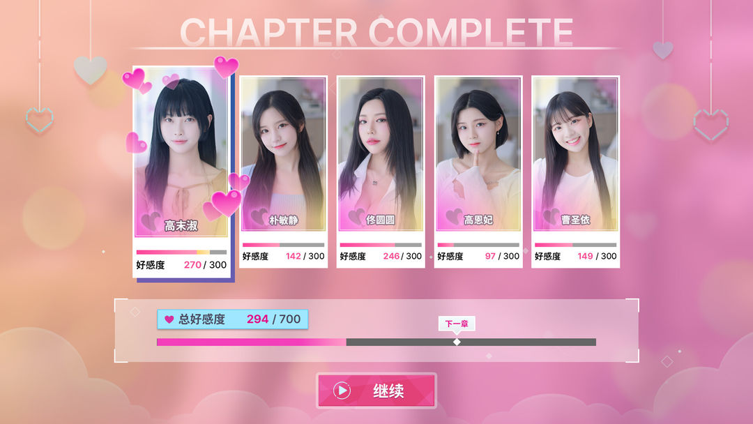阿西, 美女室友竟然 手游版手游app截图