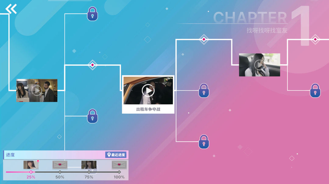阿西, 美女室友竟然 手游版手游app截图