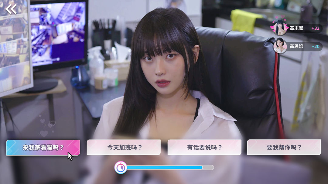 阿西, 美女室友竟然 手游版手游app截图