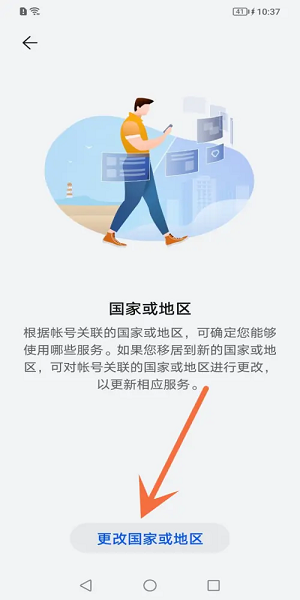 华为应用商店 华为官网版手机软件app截图