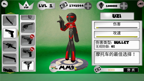 火柴人绳索英雄 完美版手游app截图