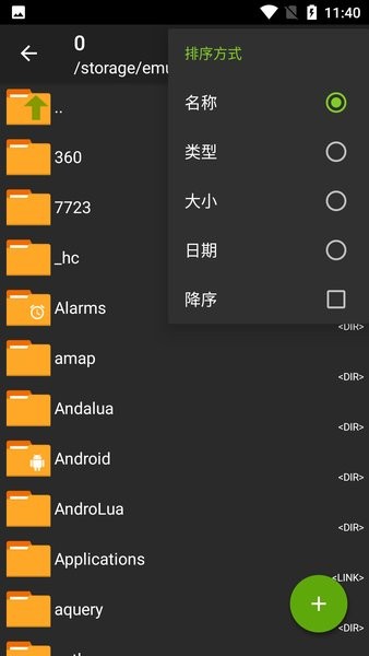 ZArchiver 安卓版官网正版手机软件app截图