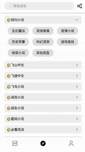 书伴阅读 旧版本手机软件app截图