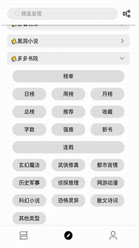 书伴阅读 旧版本手机软件app截图