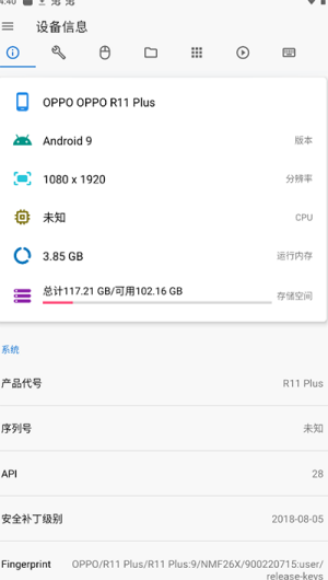 甲壳虫adb助手 官方下载2025手机软件app截图