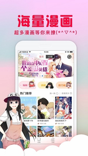 风车漫画 无广告版手机软件app截图