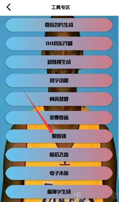 牢大体质 5.0下载永久免费手机软件app截图