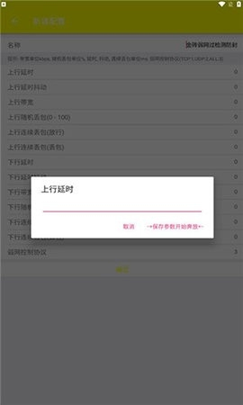牢大体质 5.0下载永久免费手机软件app截图