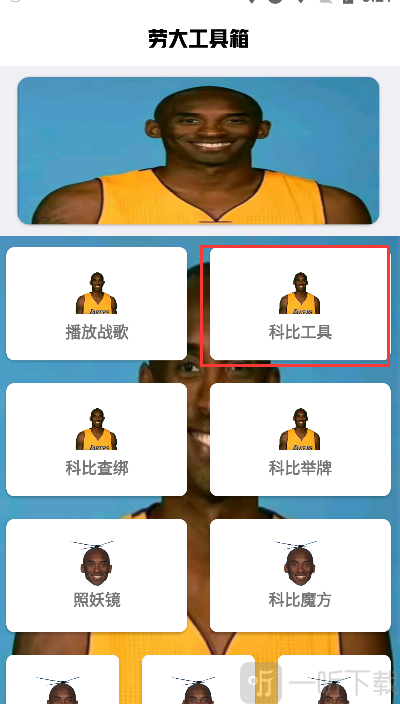 牢大体质 5.0下载永久免费手机软件app截图