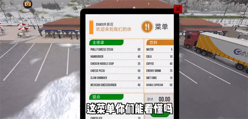 终极卡车模拟器 全车解锁版手游app截图