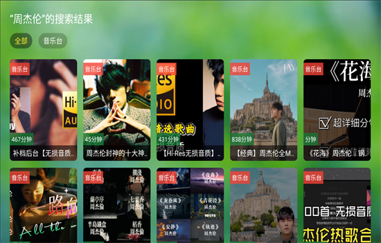 TV音乐仓库手机软件app截图