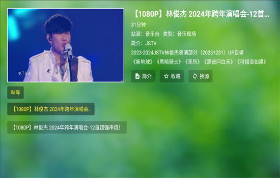 TV音乐仓库手机软件app截图