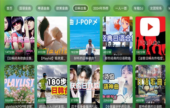 TV音乐仓库手机软件app截图