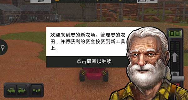 模拟农场18 汉化版手游app截图
