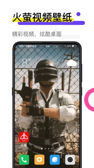 火萤壁纸 app老版本手机软件app截图