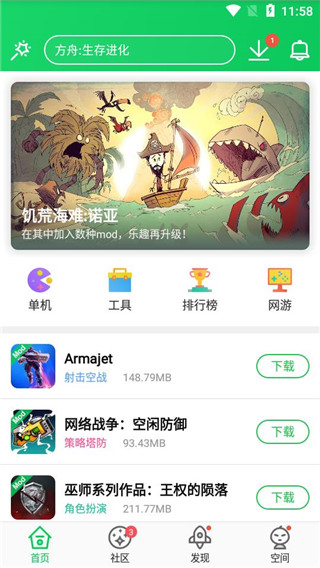 葫芦侠 全新版本手机软件app截图