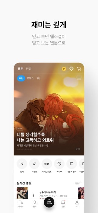ridibooks 汉化韩版手机软件app截图