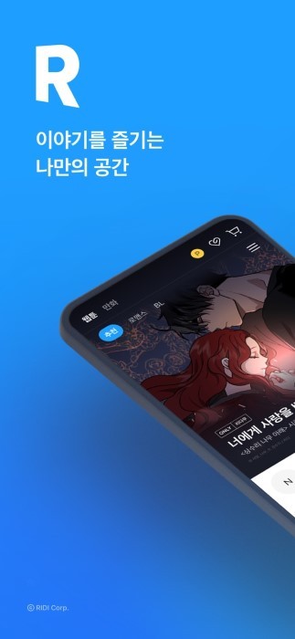 ridibooks 汉化韩版手机软件app截图