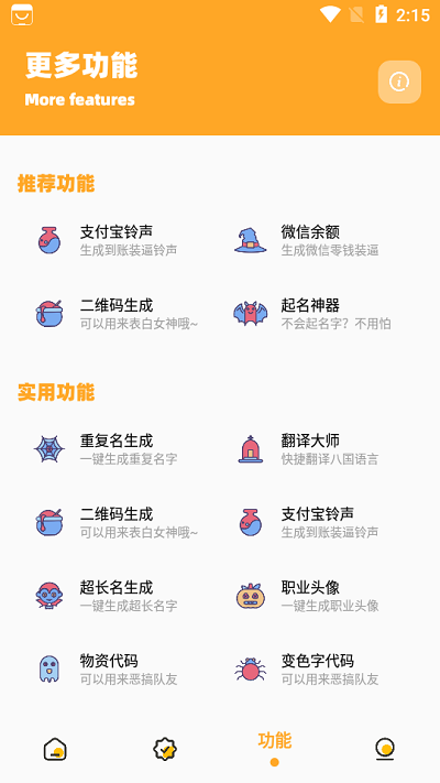 小也画质怪兽 正版手机软件app截图