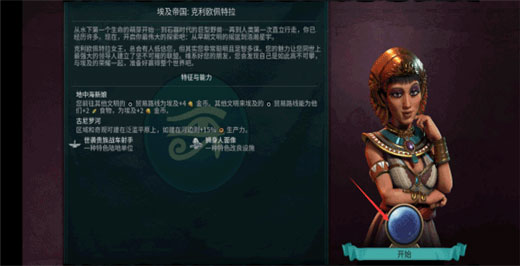 文明6 手游移植中文版手游app截图