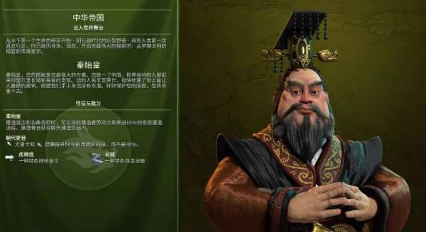 文明6 手游移植中文版手游app截图