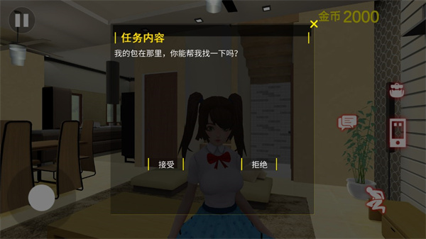 房东模拟器2 正版手游app截图