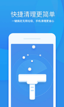 360清理大师 永久vip免费版手机软件app截图