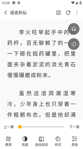 蜂王小说 app老版本手机软件app截图