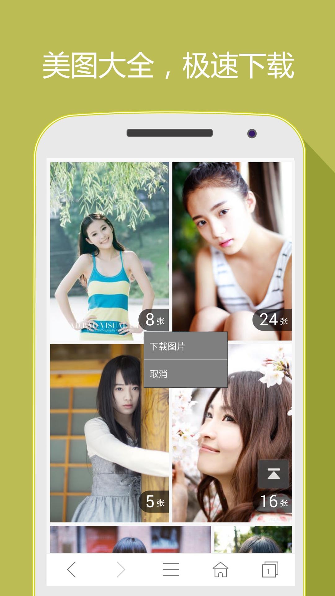 好网址大全 手机版手机软件app截图