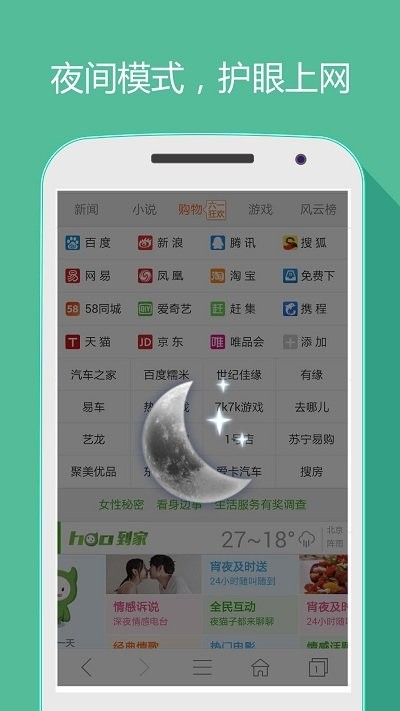 好网址大全 手机版手机软件app截图