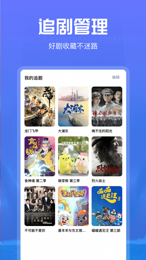 火焰视频 免费无广告版手机软件app截图