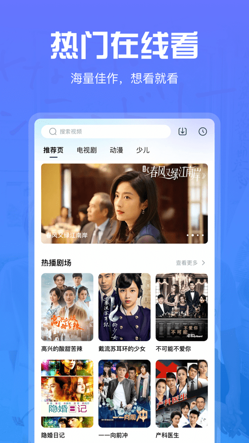 火焰视频 免费无广告版手机软件app截图