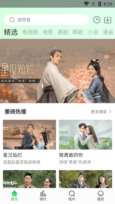蜂鸟视频 下载安装新版本手机软件app截图