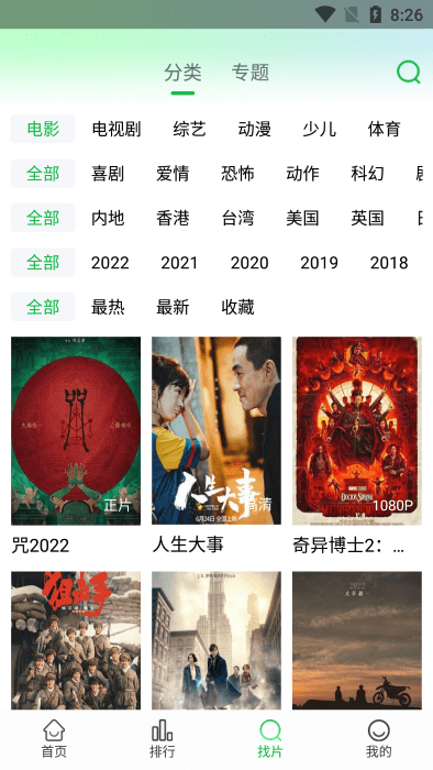 蜂鸟视频 下载安装新版本手机软件app截图
