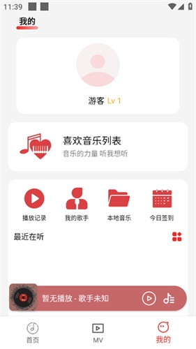 云听音乐之声 官方版手机软件app截图