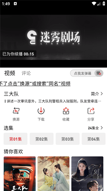 追剧豆 纯净版手机软件app截图