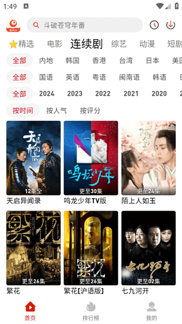 追剧豆 纯净版手机软件app截图