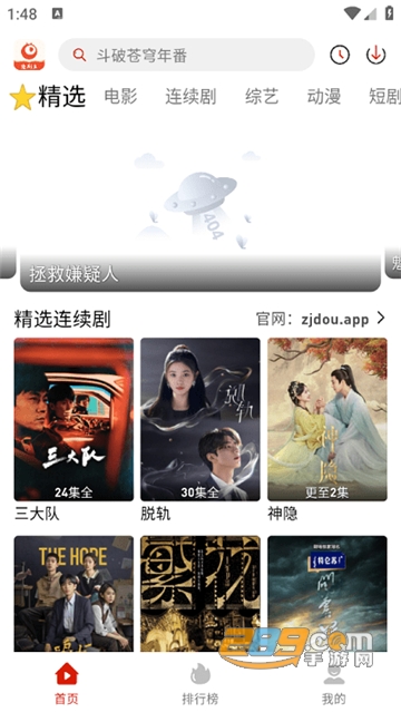 追剧豆 纯净版手机软件app截图