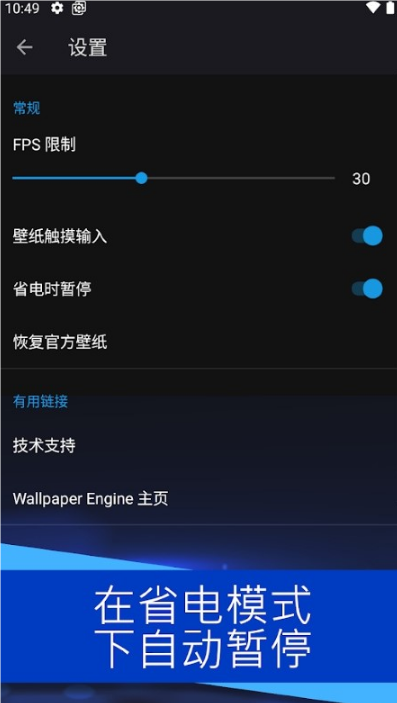 壁纸引擎 正版手机软件app截图