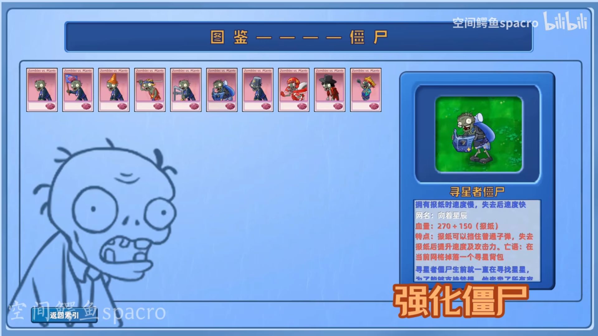 植物大战僵尸星座版 最新版手游app截图