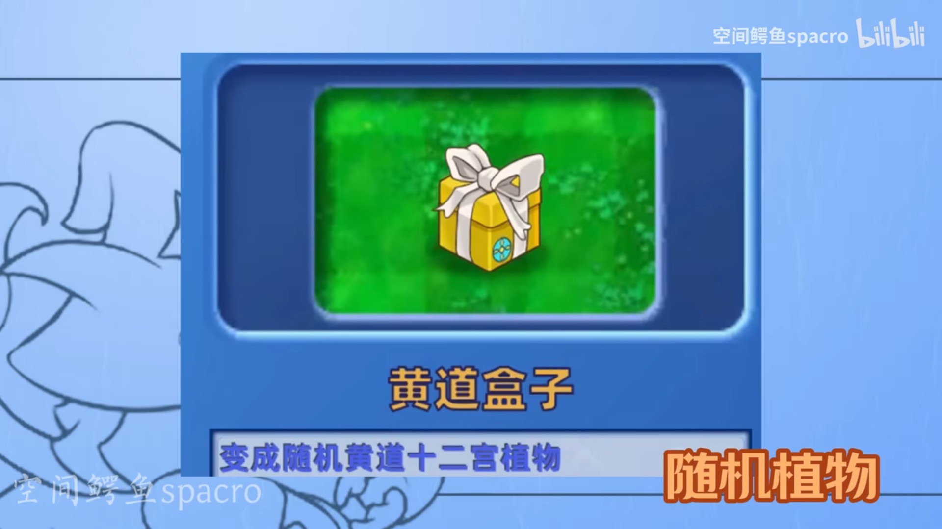 植物大战僵尸星座版 最新版手游app截图