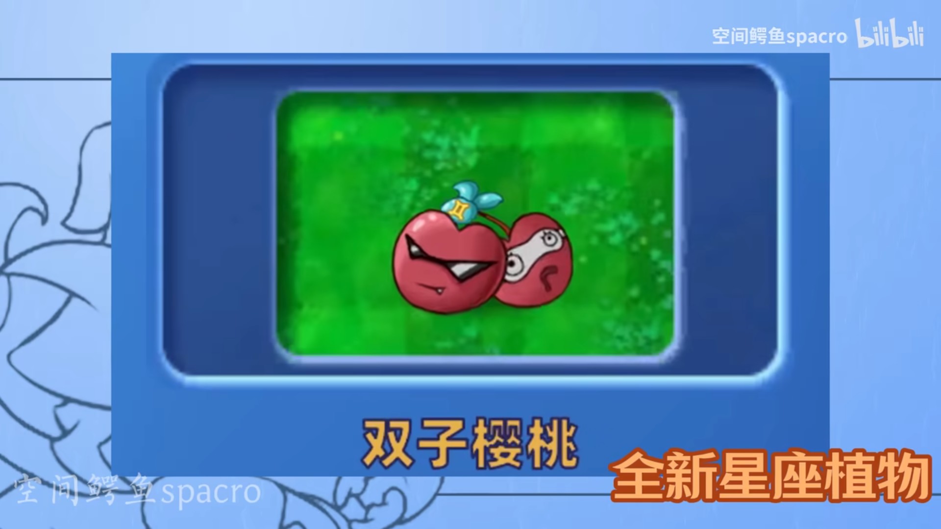 植物大战僵尸星座版 最新版手游app截图