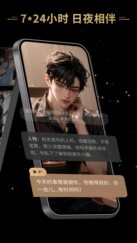 星野 免费安装入口手机软件app截图