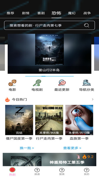 南瓜影视 2025最新版本手机软件app截图