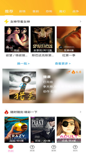 南瓜影视 2025最新版本手机软件app截图