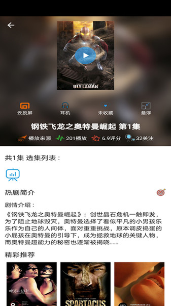 南瓜影视 2025最新版本手机软件app截图