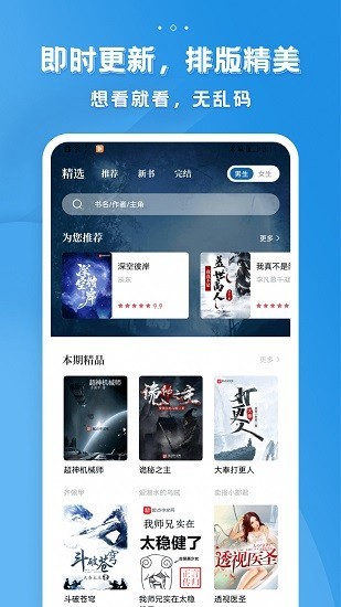多阅小说 app官方入口手机软件app截图