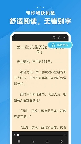 多阅小说 app官方入口手机软件app截图