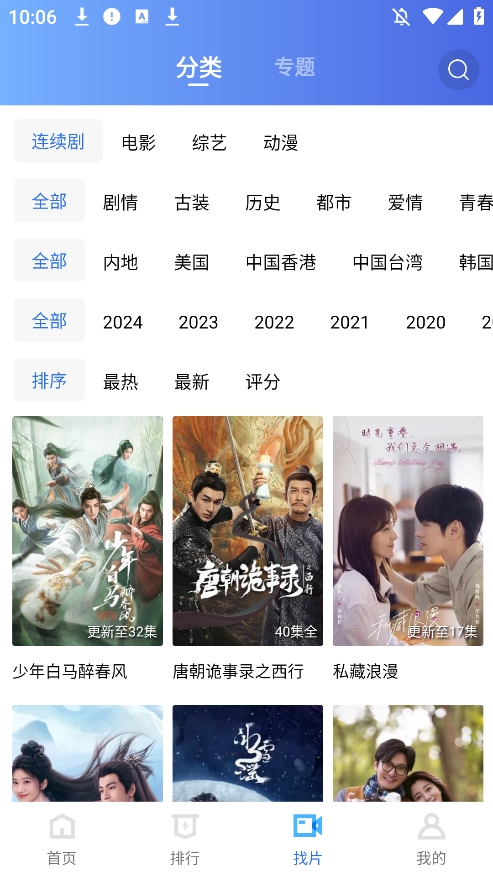 星辰影视 2025官方正版手机软件app截图